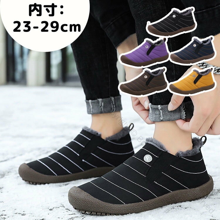 商品説明商品名爪先まで内側全体に覆われた贅沢なボアがあり、 柔らかい肌触りを与えられ、足をしっかり包み込み、 暖かい空気は逃がさず、外からの寒い空気もしっかりシャットアウトしてくれます。素材ボリエステル＋ゴムサイズ36(内寸：23CM)　3...