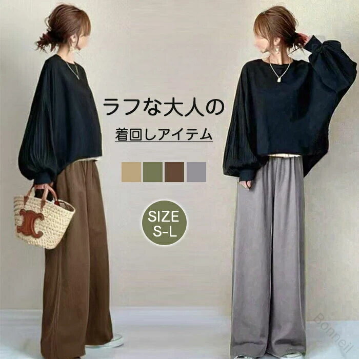 セットアップ ロングパンツ パンツドレス 長袖 パフスリーブ袖 ワイドパンツ ママスーツ レディース 春秋春夏対応 パンツスーツ 女の子 結婚式 卒業式 入学式 大人 上品 ハイウエスト おしゃれ 体型カバー ゆったり 社会人 着回し可能なデザイン