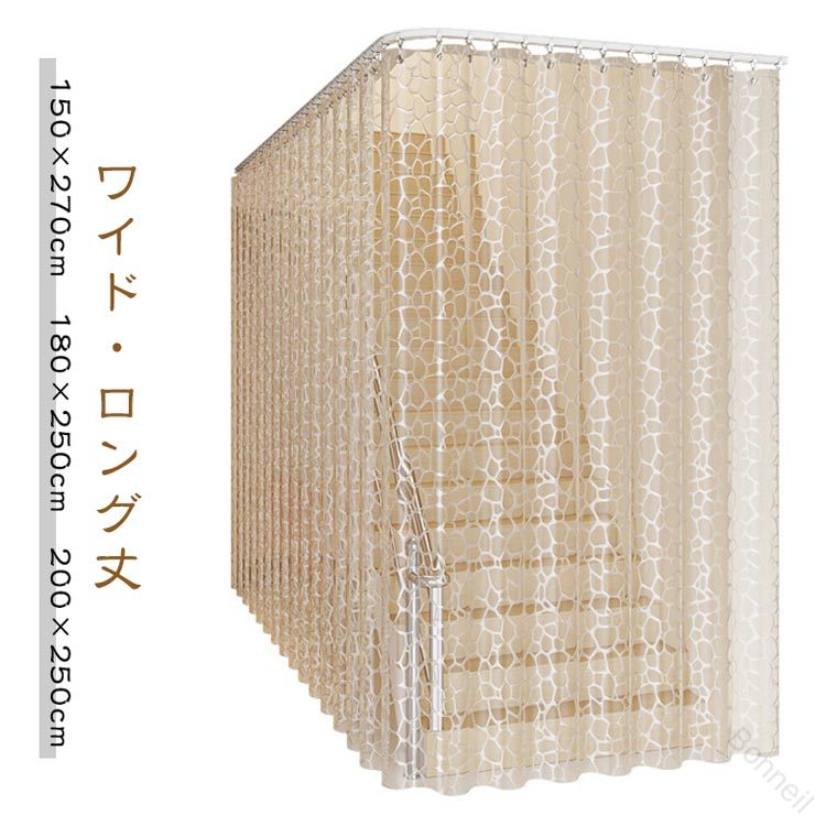 間仕切りカーテン ロング丈 180×250cm 厚手ビニールカーテン のれん 半透明 防水 防カビ 保温 冷気遮断 階段 廊下用 150×270エアコン冷房効率アップ リビング玄関ドア用間仕切りのれんカーテン