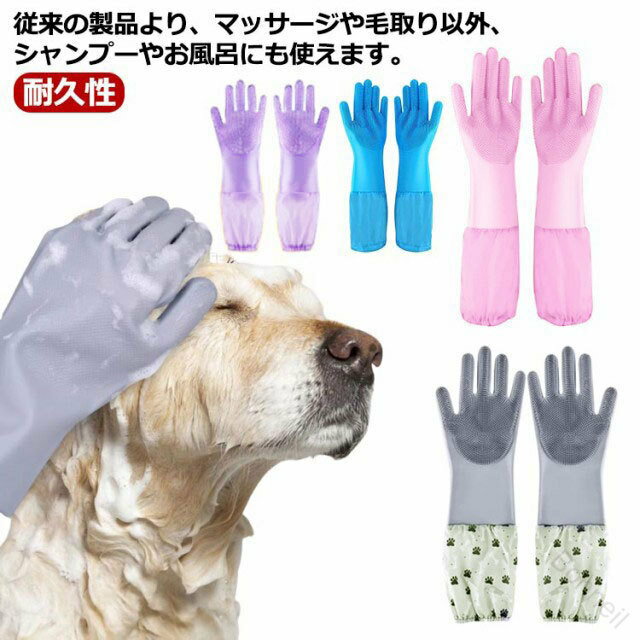 うさぎ 犬と猫に使える ペットグルーミンググローブ ロングタイプ 噛みつき防止 引っ掻き予防 柴犬対応..