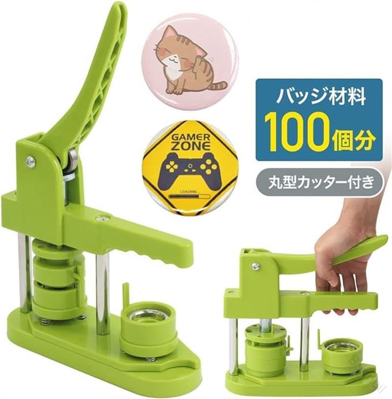 缶バッジメーカー 缶バッジマシーン 32mmサイズ バッジ100個付き 製作キット 材料セット 手作り用 家庭用 自作バッジ 回転式バッジマシ..
