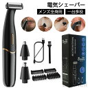 3IN1 電動シェーバー メンズ USB充電式 全身対応 フェイスシェーバー 電動カミソリ 男性用 グルーミング お風呂剃り可 水洗い対応 鼻毛カッター 眉毛シェーバー ひげ 脚 腕 脇 髭 鼻毛 すね毛 ムダ毛処理 整える 海外旅行用携帯に最適