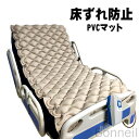 90*200CM 介護用ベッドマットレス 床ずれ防止マット 交互圧力パッド 電動ポンプ付き ベッドマットレス 褥瘡予防 介護エアマット 看護用 通気性良好 福祉...