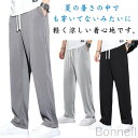 ダンス用 冷感サラサラ 速乾素材 2枚セット アイスシルクパンツ 接触冷感 ストレッチ ワイドパンツ ボトムス メンズ 大きいサイズ 軽量 夏用 冷感パンツ ズ...