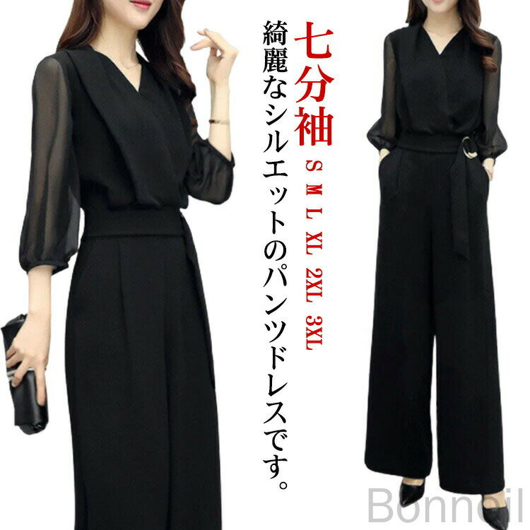 披露宴 パンツドレス オールインワン 秋 ドレス 七分袖 ロング丈 レディース 50代 ワイドパンツ オーバーオール 卒業式スーツ パーティードレス 春 夏 Vネック 体型カバー 結婚式 大きいサイズ パーティー 袖あり 二次会 20代 30代 40代 母向けの上品で着やすいデザイン