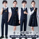 入学式 卒業式 制服 女の子 男の子 4点セット スーツ ワンピース 小学生 中学生 高校生 JK ジュニア 中学 受験 大きいサイズ ゆったりサイズ 卒服 ギ...