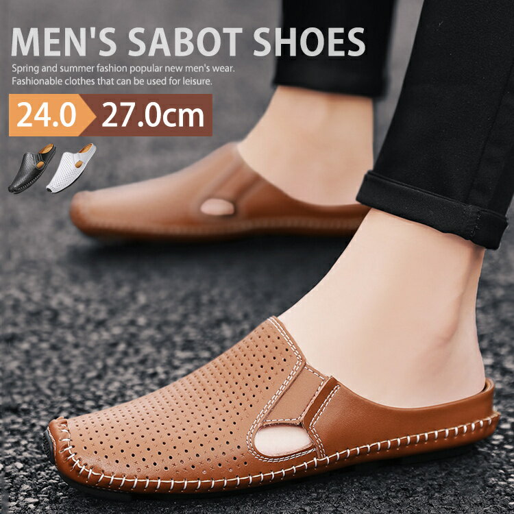 かかとなしサンダル メンズ オフィス スリッポン ドライビングシューズ ボササンダル 軽量 通気性メッシュ 革靴 ビジネスサンダル カジュアル ローファー 大人 紳士靴 職場 社内履き 室内履き おしゃれ 父の日ギフトに最適な快適設計