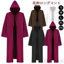 大人向け長袖ローブで季節問わず使用可能文化祭やハロウィンパーティーに最適な変装衣装で人気のコスチューム