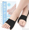 内反小指サポーター 小趾足指サポーター 薄型メッシュ仕様 ジェルパッド付きで足指広げる 保護パッド付き 健康グッズ 水洗い可能 簡単着脱 男女兼用 左右対応 1足組 ブラック Lサイズ 24.5cm~28cm対応