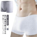 20枚入セットショーツ使い捨てパンツ100男性用メンズ個別包装コットンボクサーパンツ綿100%パンツ使い捨て下着グッズ旅行業務避難スポーツ入院衛生的消耗品携帯用綿安全安心修学旅行便利インナー抗菌通気性抜群コットンショーツ介護用品