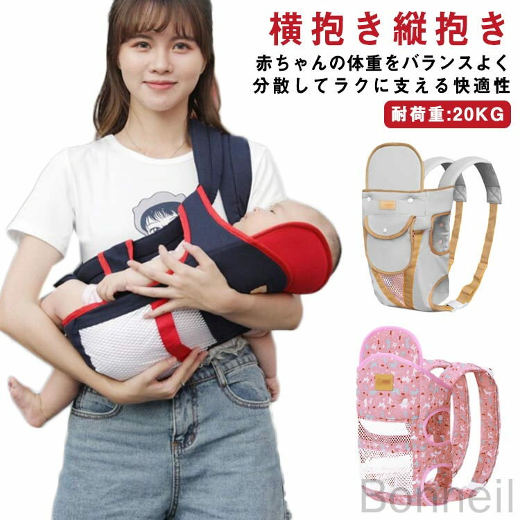 フロントカバー 新生児 抱っこ紐 お