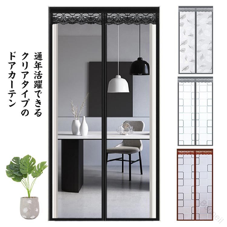 遮断 のれん ドアカーテン 脱衣所 エコスクリーン 防寒 冷気 間仕切り 暖簾 間仕切りカーテン 防寒カー..
