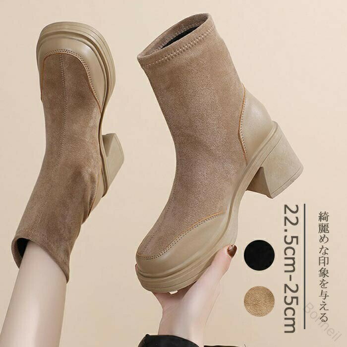 ブーツ ショートブーツ レディース 歩きやすい ジョッキー ハイヒール 疲れない ミドル丈 黒ブーツ ファスナー付き 美脚効果 ストレッチ素材 カジュアル ハイ...