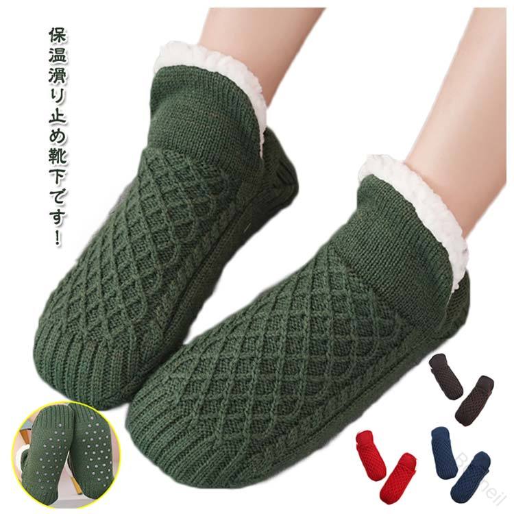 冷え対策ソック 暖かい靴下 冷え取り 防寒 裏地モコモコ 裏起毛 ルームソックス 発熱 女性 レディース ロング厚手靴下 保温 就寝用ソックス セット 防寒ソックス 靴下 レッグウォーマー 毛布足先暖かい 室内用 睡眠 あったかグッズ 寒い季節対応