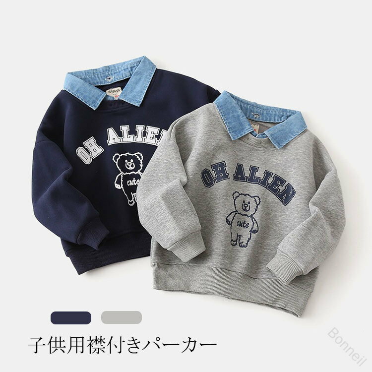 子供服 冬秋 パーカー 重ね着風 裏起毛 取り外し可能襟付き トップス 長袖 韓国子ども服 レイヤード 90..