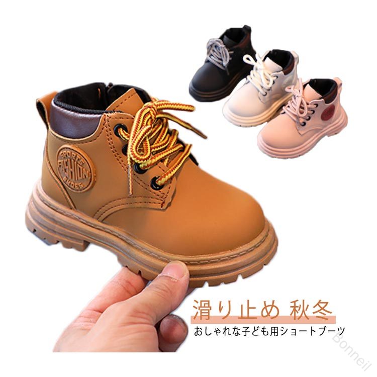 楽天Bonneil楽天市場店ブーツ 靴 キッズ レインシューズ ショート ベビー 男の子 女の子 ショートブーツ 裏起毛 秋冬 シューズ 靴 子供用ブーツ キッズブーツ ジュニアブーツ 編み上げ おしゃれ 春 秋 通学 通園 歩きやすい 滑り止め 裏起毛なし 大きいサイズ ギフト プレゼント 人気商品