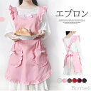 清楚でかわいい6色展開ラブリーフリルレースリボンエプロン後ろ結びタイプキッチン雑貨料理教室向け新婚さんにおすすめメイド風制服作業用エプロン