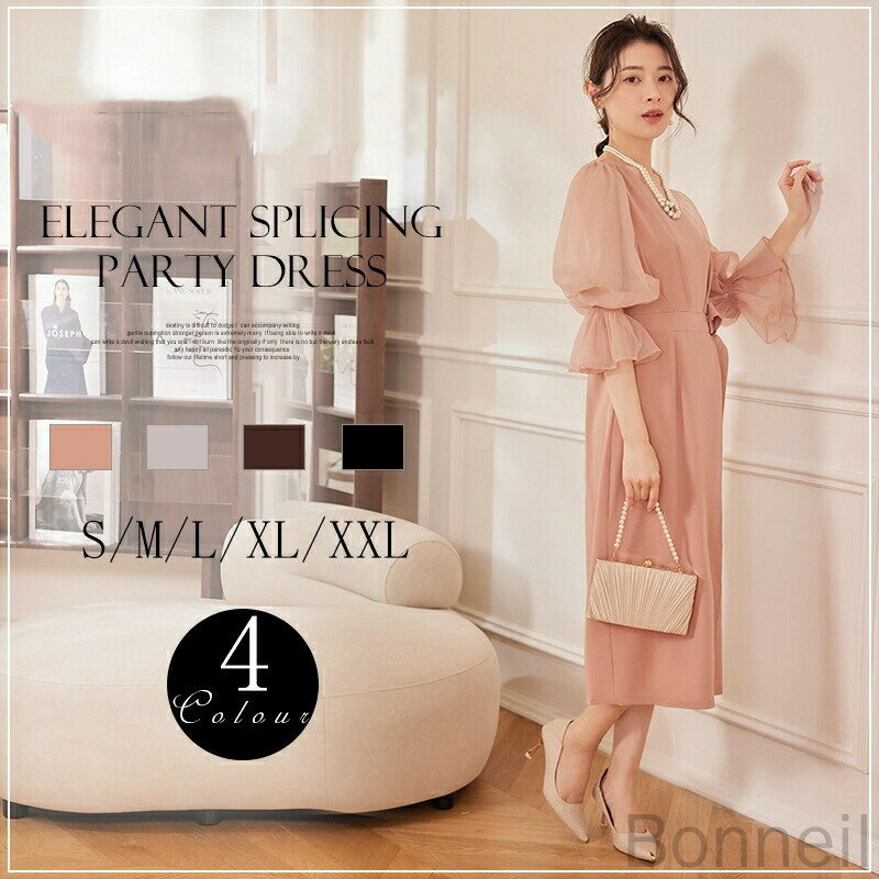 パーティードレス ワンピース 結婚式 パフスリーブ マザーズドレス 謝恩会 二次会 エレガント きれいめ 体型カバー 着痩せ フォーマルドレス イブニングドレス オケージョンドレス 母親 入園式 成人式 おしゃれで上品なデザインのフォーマルウェア