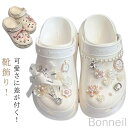 蝶々 12点 17点 20点セット フラワー おしゃれ パール調 シューズアクセサリー レディース ジビッツ 女性 シューパーツ サンダル用 蝶 花 チェーン ...