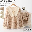 ルームウェア レディース ダブルガーゼ 快眠 可愛い レース 刺繍 花柄 パジャマ 綿100% 上下セット ナイトウェア 長袖 長ズボン ポケット付き 部屋着 ...