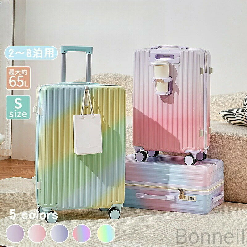 スーツケース グラデーション キャリーケース 5カラー 小型 中型 大型 ファスナー ダブルキャスター サ..