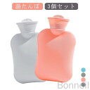 軽量 コンパクト 防寒 温冷両用 湯たんぽ 500ML ソフト シリコン素材 薄型 ミニサイズ 腰 肩 背中 首 お腹 足 注水式 漏れない 保温 氷嚢 3個セ...