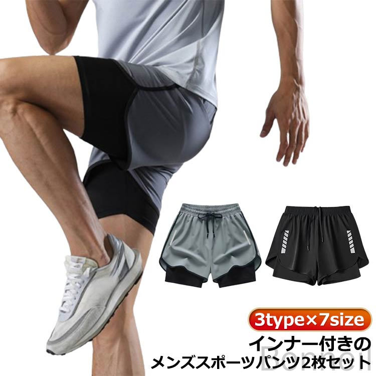 短パン メンズ インナー付き 春用 パンツ一体型 運動 ランニングパンツ ウエストゴム 一体型レギンス ..