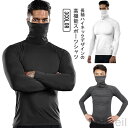 吸汗速乾 メンズスポーツインナー 長袖 トレーニングウェア ストレッチ素材 ハイネック アンダーシャツ 防風仕様 野球用スポーツ下着シャツ 快適性能 127