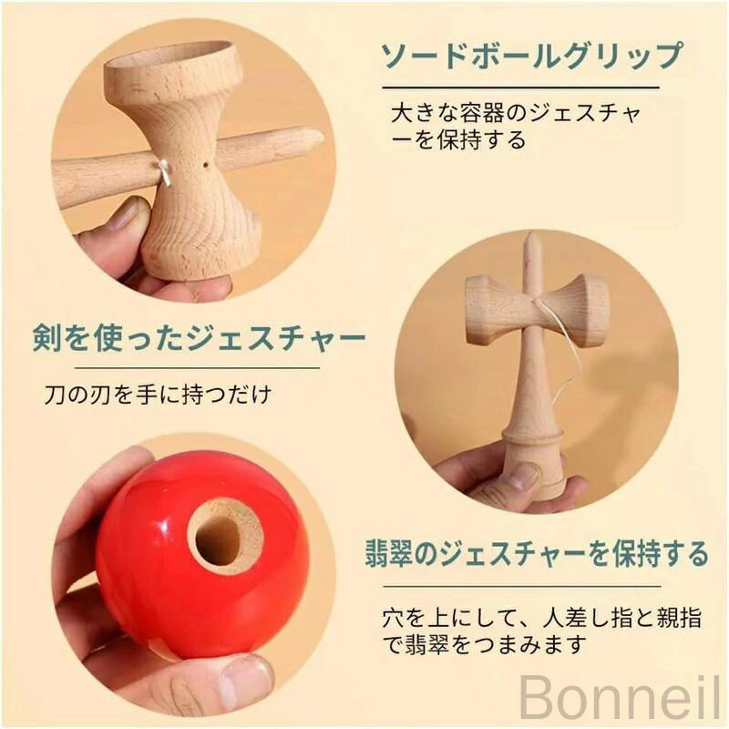 限定記念価格 けん玉検定 競技用 木製けん玉 子供 大人 フィットネス スキルボール 教室 学校 練習 大会 玩具 スポーツ 福祉 保育園 学童保育 レジャー 知育玩具 3