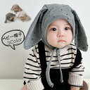 ベビー帽子 うさ耳帽子 うさぎ かわいい ドット柄 韓国風 ウサ耳キャップ ソフト素材 幼児用 春秋冬対応 女の子男の子 耳保護 ストラップ付き 子供キッズ用 暖かい 調整可能 人気ファッション 3色展開