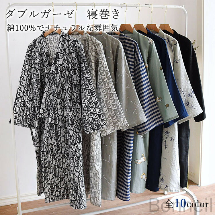 甚平 浴衣 寝巻き ガーゼ 春 夏 秋 紳士 部屋着 ゆったり メンズ 綿100% パジャマ 男性用 前開き ルームウエア リラックス 快適 柔らかい カジュアル 通気 吸汗 和服 寝間着 旅館 じんべい シンプル 人気の綿素材で通気性抜群の夏用和風ルームウエア