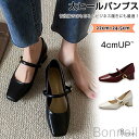 ストラップパンプス レディース パンプス 歩きやすい 脱げない 幅広 スクエアトゥ 太ヒール 4センチヒール 靴 シンプル クッション 柔らか 痛くない 走れる...