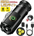 懐中電灯 2000LM 高輝度 超小型 軽量 強力 LEDライト USB充電式 5つ照明モード ハンディライト COB作業ライト IPX5防水 高耐久 耐衝撃 ポケットクリップ マグネット 合金 軍用 type-c充電 防災緊急時 アウトドア散歩登山対応