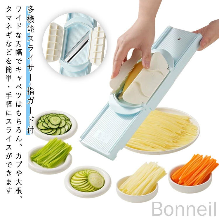 ワイドスライサー キャベツ 千切り 多機能スライサー 野菜カッター セーフティホルダー 指ガード付 ステンレス鋼 錆びに強く切れ味抜群 大根細切り 厚切り太め切り 便利で料理時短に最適なコンパクト安全設計調理器具