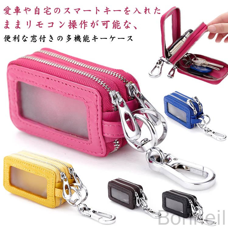 メンズ キーレス スマートキーケース スマートキー クリア窓 キーケース 窓付き カラビナ付き 鍵ケース カバー 車用 スマートキーケース ダブルジッパー 鍵 キーホルダー キーポーチ ポーチ クリア窓付き レディース シンプル 使いやすい コンパクト ギフト プレゼント 人気