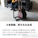 ギタースタンド 3本 コンパクト 省スペース 3本立て エレキ アコギ 複数 シンプル エレキギター ベースギター アコースティックギター フォークギター クラシックギター おしゃれ 高耐久設計 軽量持ち運び可能