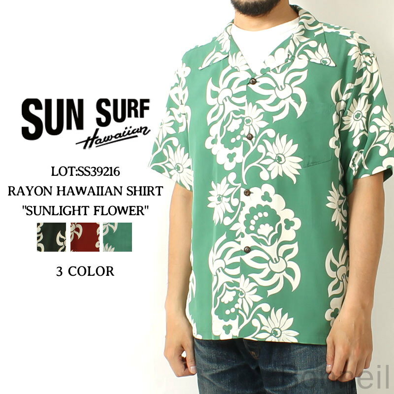 サンサーフ アロハシャツ 2024春夏 新作 SS39216 SUN SURF 東洋エンタープライズ SUNLIGHT FLOWER ハワイアンシャツ トロピカル ボーダー 単色 半袖 オープンカラー 開襟 日本製 レーヨン メンズ 夏物 大人 おしゃれ カジュアル