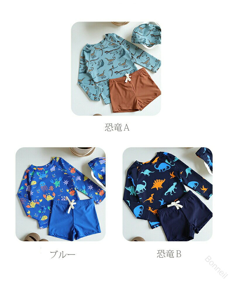 キッズ 水着 男の子 長袖 ラッシュガード 子供 セパレート 3点セット ベビー水着 ...