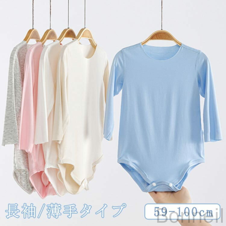 ロンパース肌着 新生児用 59cm 66cm 73c