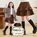 子供服 女の子 スカート 秋冬 インナーパンツ付き キッズ かわいい フリル付き ジュニア ガールズ キュロット ボトムス こども服 幼稚園 小学生 中学生 女...