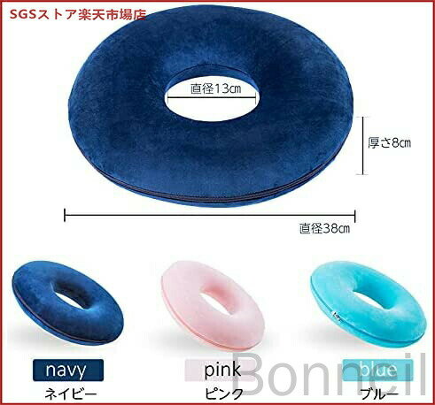 円座クッション 低反発ドーナツクッション 座布団 ピンク 体圧分散設計 疲れにくい 長時間座っても快適..