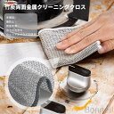 金属ワイヤーふきん リバーシブル竹炭キッチンクロス 食器洗い用 食器拭き兼用 キッチンタオル 吸水性抜群 油汚れ対策 両面使用 乾湿両用ワイヤーふきん 高耐久タイプ