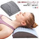 腰痛緩和 首と背中のストレッチャー バックストレッチャー 腰 ストレッチ器具 首と背中のストレッチャー 腰ストレッチャー 背骨 ツボ押し ストレッチ 伸ばす 首の痛みの緩和 背筋 腰背中上部肩の筋肉ケアに最適な多機能ストレッチ器具