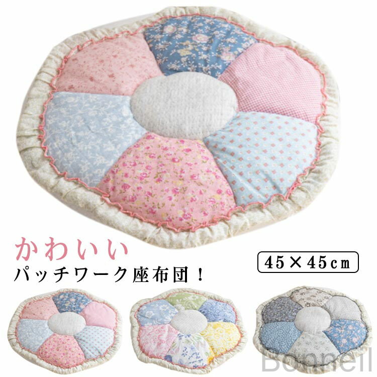 クッション 座布団 椅子クッション 家庭用 パッチワーク 綿素材 シートクッション 椅子用 おしゃれ チ..