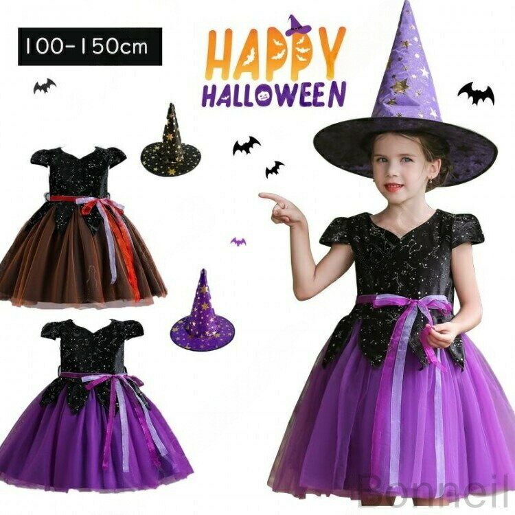 子供ドレス ハロウィン 衣装 子ども用 コスプレ コスチューム ワンピース 魔女帽子付き コスプレ衣装 ドレス ハロウィンパーティー お化け キッズ パーティードレス 120cm カボチャ衣装
