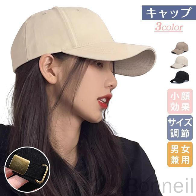 キャップ レディース メンズ 帽子 コットン 無地 シンプル メッシュ 深め 大きめ 頭回り調節 春 夏 秋 ..