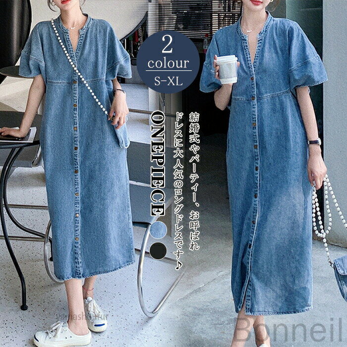 新作ワンピース夏 レディースワンピース 夏ワンピース 半袖ワンピース夏 デニムシャツワンピース夏 ロングワンピース夏 デニムワンピース夏 チュニックワンピース夏 きれいめワンピース Aラインワンピース 可愛い おしゃれ お出かけ デートに最適な人気の夏コーディネート