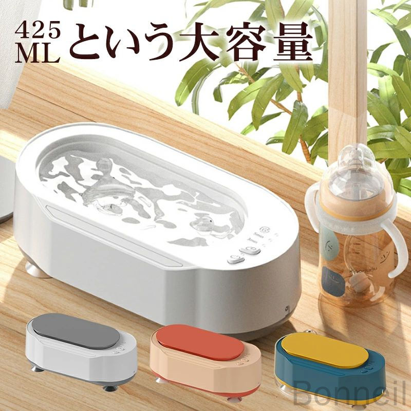 入れ歯洗浄機 超音波洗浄機 眼鏡 アクセサリー メガネ 超音波クリーナー メガネ洗浄器 メガネ洗浄機 45..