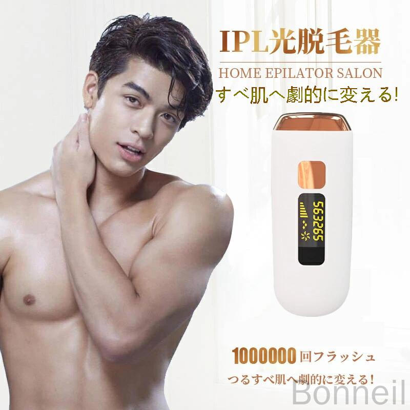 男女兼用 脱毛器 光脱毛器 IPL脱毛器 軽量設計 低ノイズ動作 レーザー脱毛 永久脱毛対応 100万発照射 家庭用脱毛機 美肌効果搭載