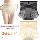 2枚セット クロス加圧ハイウエスト補正下着 ガードル 補正ショーツ レディース 十字網状デザイン ハイウエストショーツ ヒップアップ シームレス 薄手ストレッチ...
